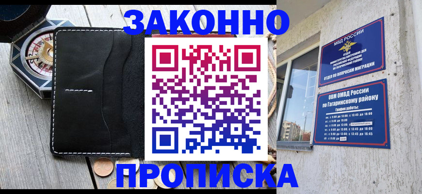 прописка иностранных граждан в Карачеве