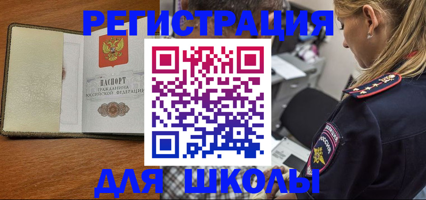 прописка для работы в Карачеве