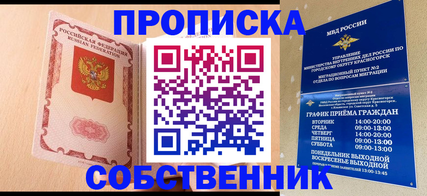 прописка для военкомата в Карачеве